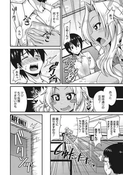 [Nokoppa] Nuite kanai? [Digital]