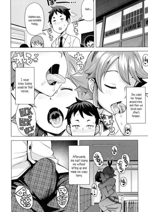 Doutei Danshi Kousei Iinkai Ch. 1-10