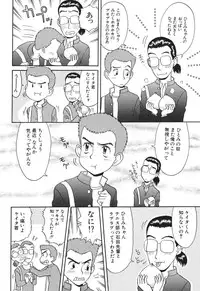 [Satsuki Yuu] Baby Face