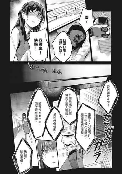 Dorobou Neko wa Kanojo no Hajimari | 當小三是轉正宮的開始