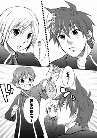 [Panda 4gou (Shimaki Yousuke)] Leon ga Uke na Hon (Quiz Magic Academy) [Digital]