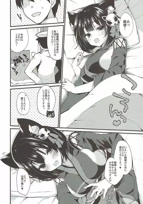 Fukafuka Yamashiro Mofumofu