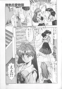 [Yuuki] Binetsu Renai Monogatari 1