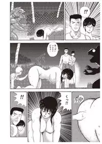 [Minor Boy] Mesu Kyoushi Yuko [Digital]