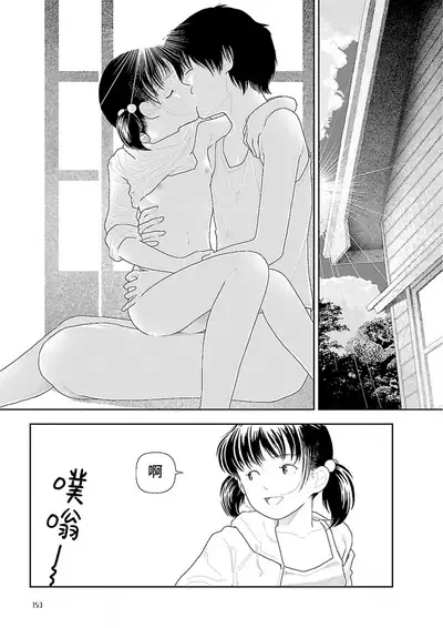 Inaka vol.1-6 | 鄉下