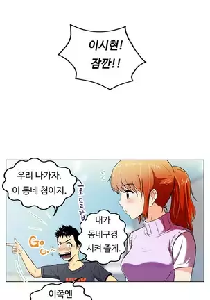 One Room Hero Ch.1-42