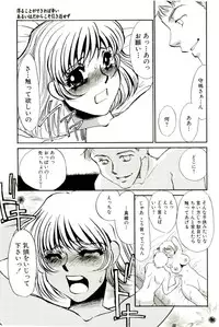 [Umino Yayoi] Miminari