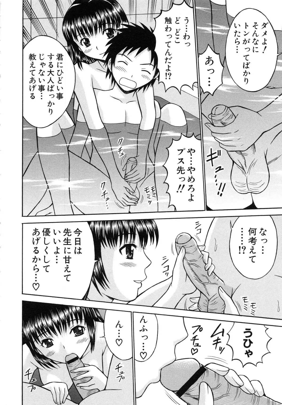 Harenchi Gakkyuu ~Zetsurin Tengoku~