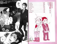 calling | 愛情在呼喚