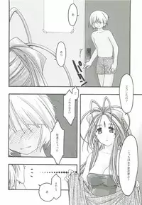 [sandglass (Uyuu Atsuno)] Ao 4 (Ah! My Goddess)