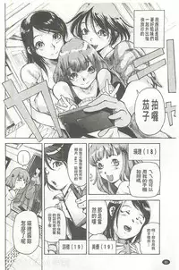 [Densuke] Bowing♀Bow-shock [Chinese]