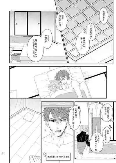 Yoshiyoshi Yoshi no Yoshi