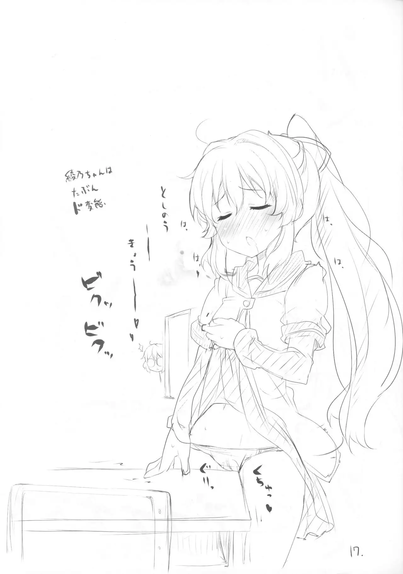 Nandemo Surutte Ittajanai!