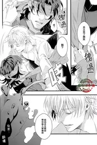 (C84) [Raatere (Suwaru)] Oboreru Sakana ni Mekakushi o | 遮住溺水之魚的眼睛 (Fate/zero) [Chinese] [愉悦漢化組]