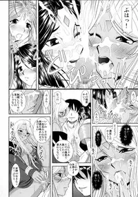 (C80) [Studio Wallaby (Haruhonya)] Daten Suru Made Okasare Tsuzukeru Megami-sama no Monogatari (Ah! My Goddess)