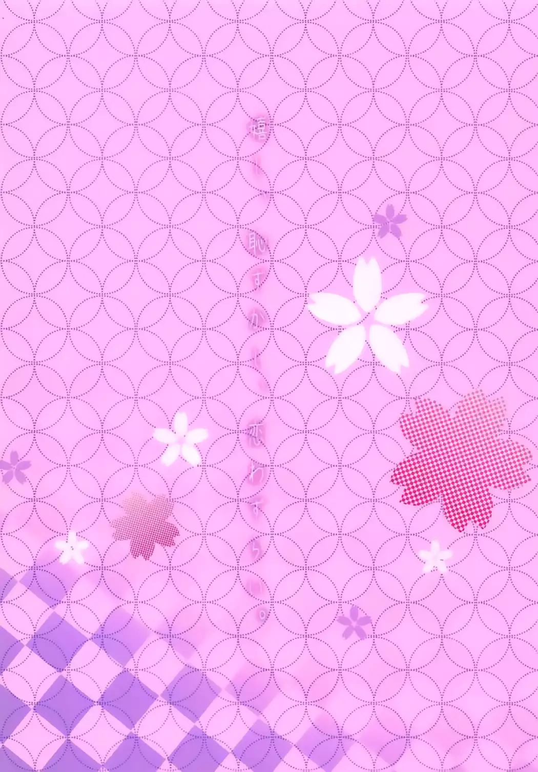 Ureshi, Hazukashi, Koi Wazurai.