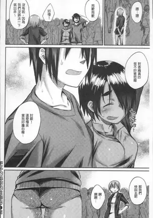 Himitsu no dekoreisyon