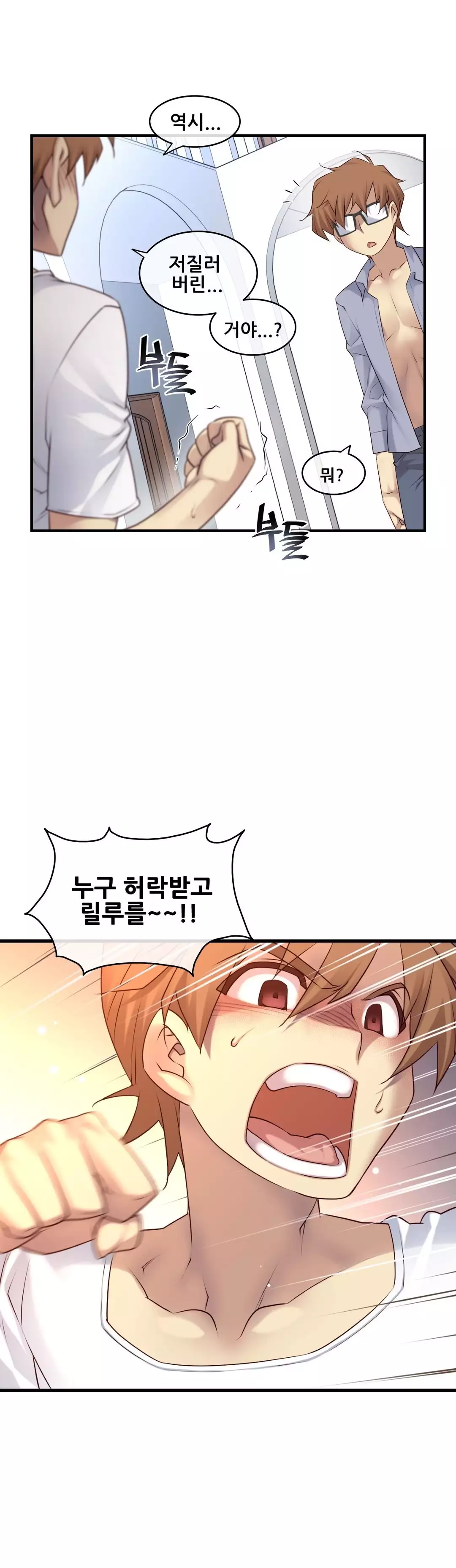 Master in My Dreams Ch.90-111