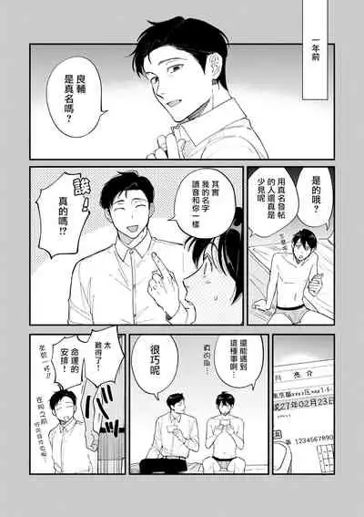 Boku ga Otto ni Deau made | 直到我遇到我的丈夫 Ch. 1-10 完结
