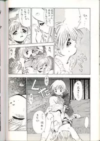 [Solisten (Matsui Motoki)] Hatasarenai Yakusoku no Yokan