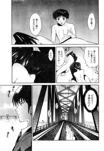 COMIC Zero-Shiki Vol. 16 2000-05