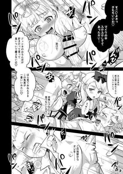 Onee-sama, Kore ga Hoshiino