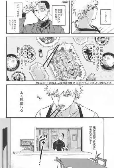 xxxx wa Amayakashitai