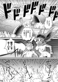 [Juan Gotoh] SF Adventure Of Youko (1) Do Shotachin-Ankos Dream Of Electric Eel?