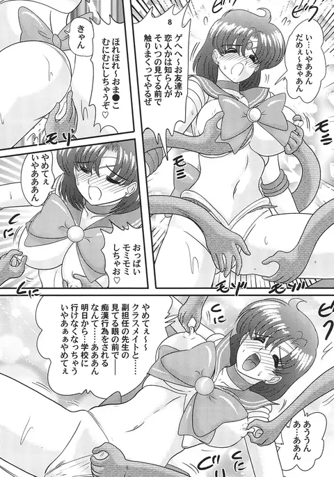 bishoujou senshi sailor mercury classic