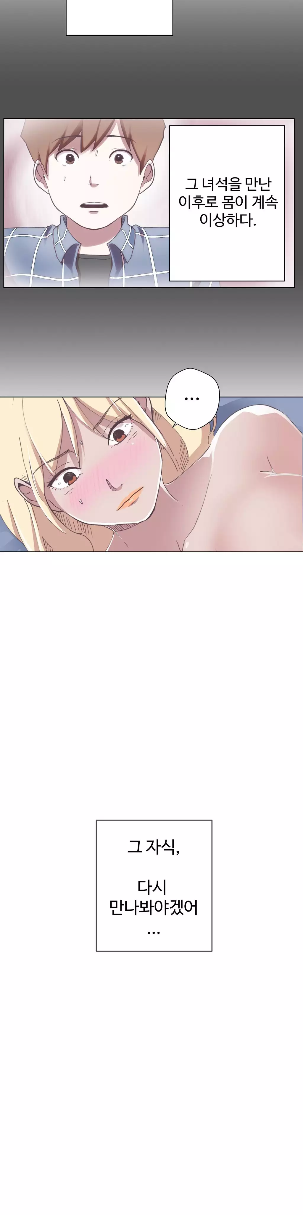 Love Navigator Ch.1-18