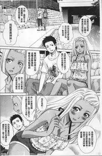 [Itaba Hiroshi] Furareta Kanojo to Yori o Modoshita Riyuu - The Reason Why I Got Back Together with My Ex | 分手過的女友和重新再復合的理由 [Chinese]