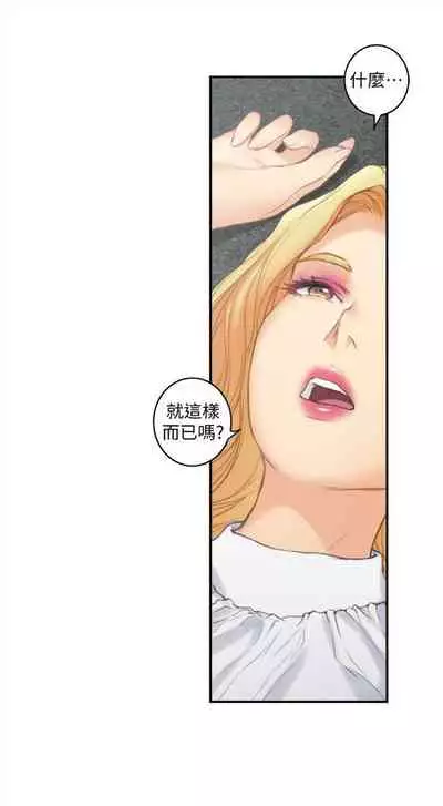 [龜足] S-Mate 1-100 官方中文（完結）