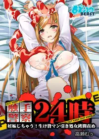 [Anthology] MoeStar BEAST Vol.1 [Digital]