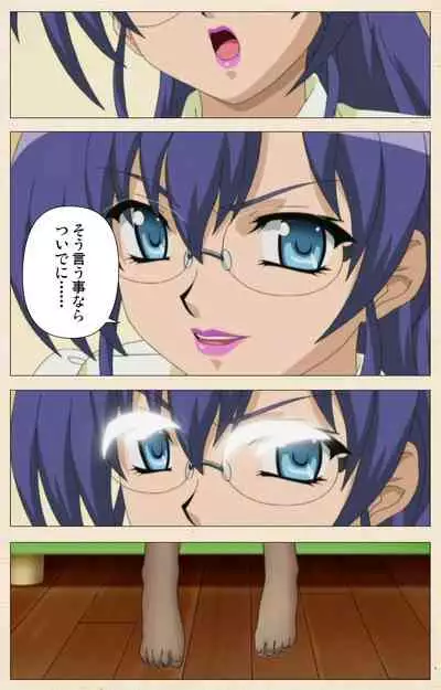 Isshoni H Shiyo Kanzenban