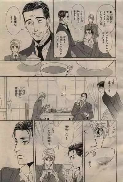 BE・BOY GOLD 2010-04