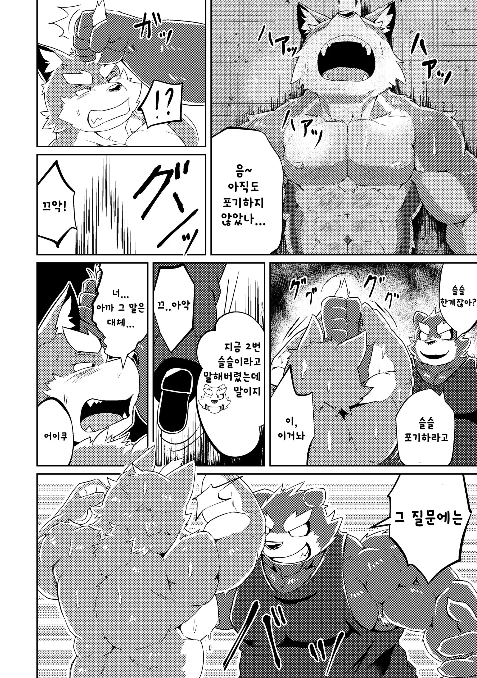 PASSION Ookami sou suke no junan