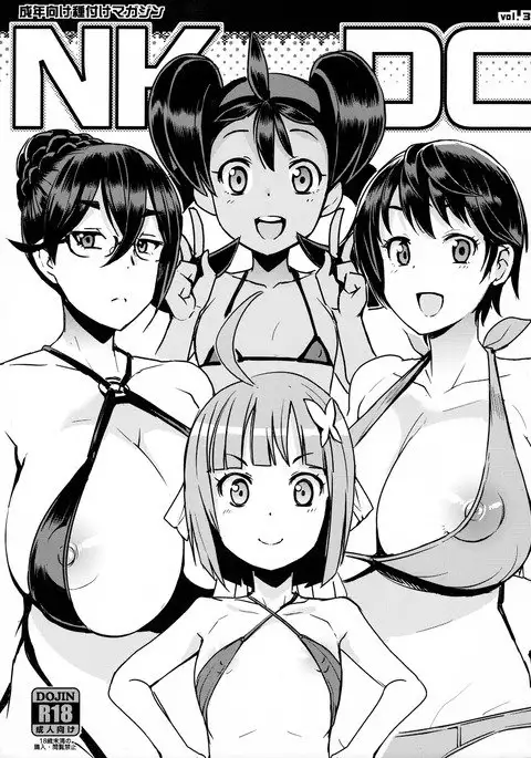 NKDC Vol. 3