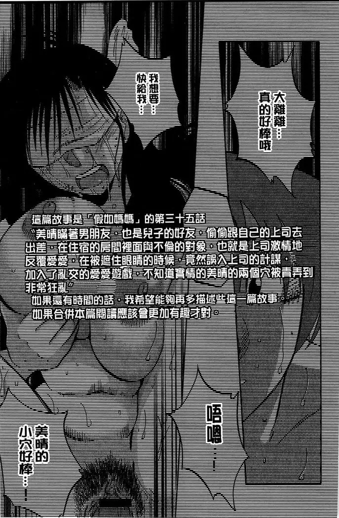 Tatoeba Haha ga Extra Black