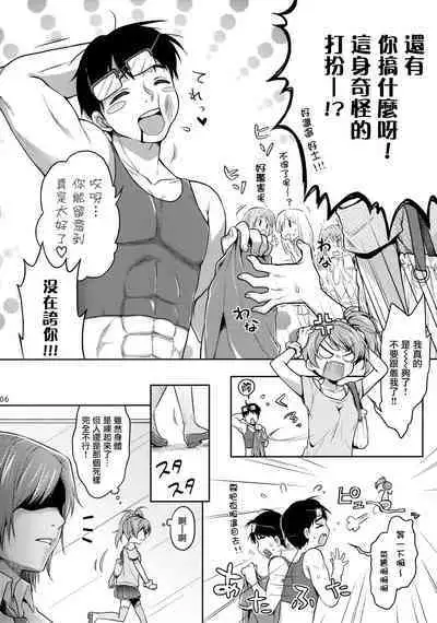 (C82) [Pit, Oasis+ (Piyodera Mucha, Usashiro Mani)] CRUSH JELLY 2012 [Chinese] [无毒汉化组]