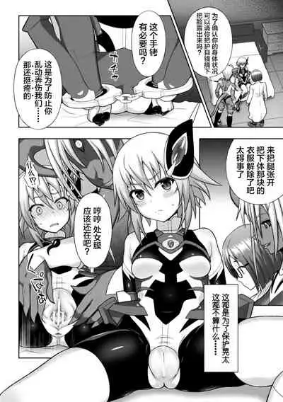 煌装閃姫クリスティア ch.1-3