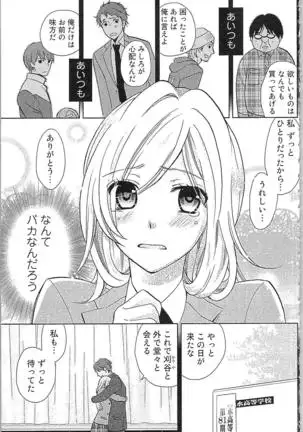 Usotsuki Maid no Shitsuke Kata - How to Discipline a Lying Maid