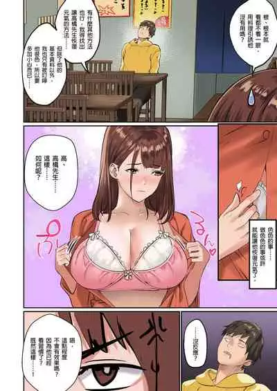 [inkey, Izumi Banya] Pai☆Panic ~Hasamareta Dekapai~ | 咪咪☆危機～被夾住的大奶子～ 15-21 [Chinese]