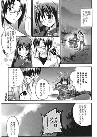 [Asio] Takayama Jinja no Haruka-san [Digital]