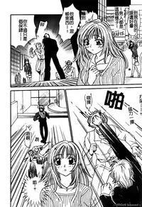 [Horimoto Rimi] Renai Rape | 戀愛強暴 [Chinese]