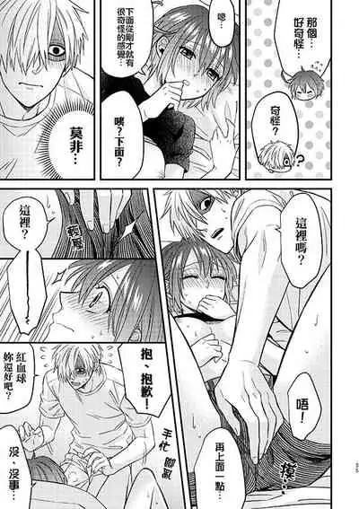 Shall I Phagocytize You Tonight?