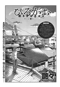 [TsuyaTsuya] Hirugao Ch. 1-2, 4, 14-34