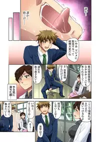 [Fujinomiya Yuu] Ecchi Taiken Kokuhaku ~Hokenshitsu de Sensei to ●●● 1-9 [Digital]