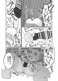 Mio ga Makeru Wakenai jan!