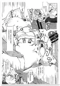 Bradamante Sperm Brothers