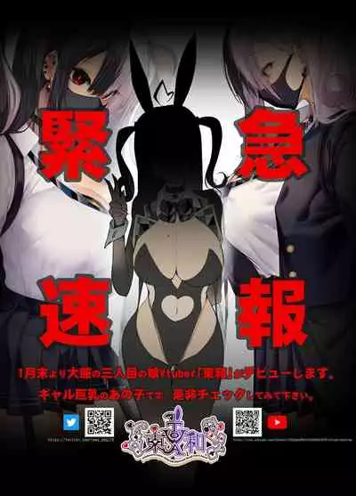 [Armadillo (Renji)] Gyaru Kyonyuu no Mousou [Chinese] [枫原万叶汉化] [Digital]